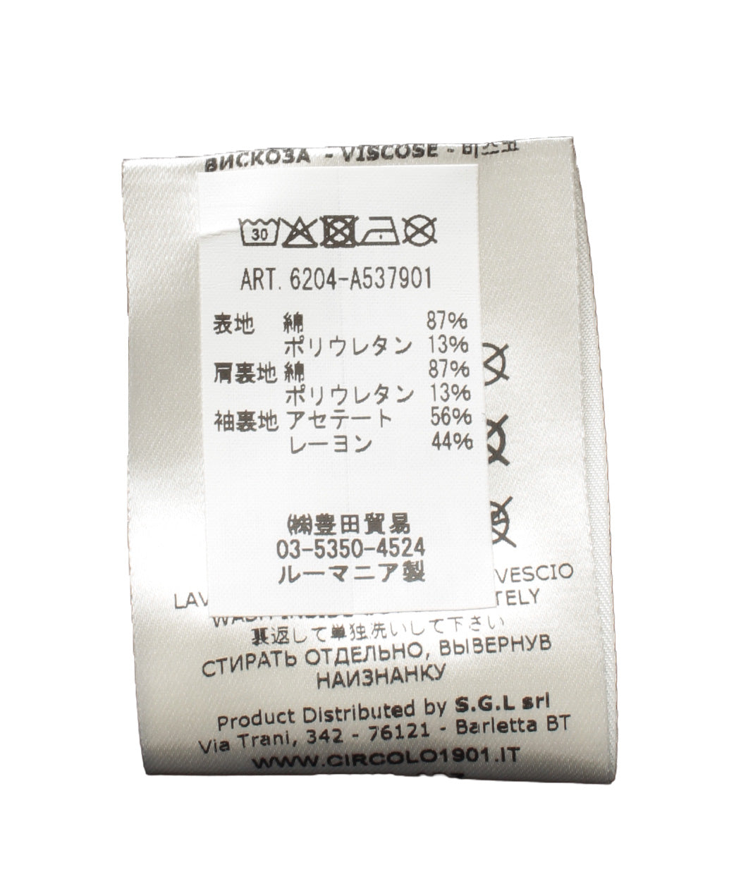 【B.R.CHANNELご紹介モデル】CIRCOLO 1901〈チルコロ 1901〉 コットンストレッチ ダブル ジャケット