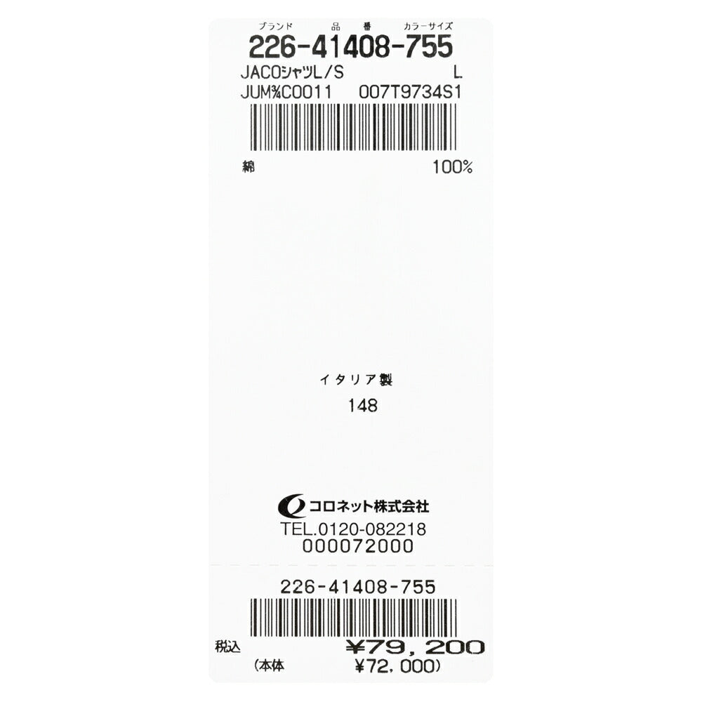 JACOB COHEN(ヤコブコーエン) ウォッシュドコットンデニムシャツ 226-41408 11056000052