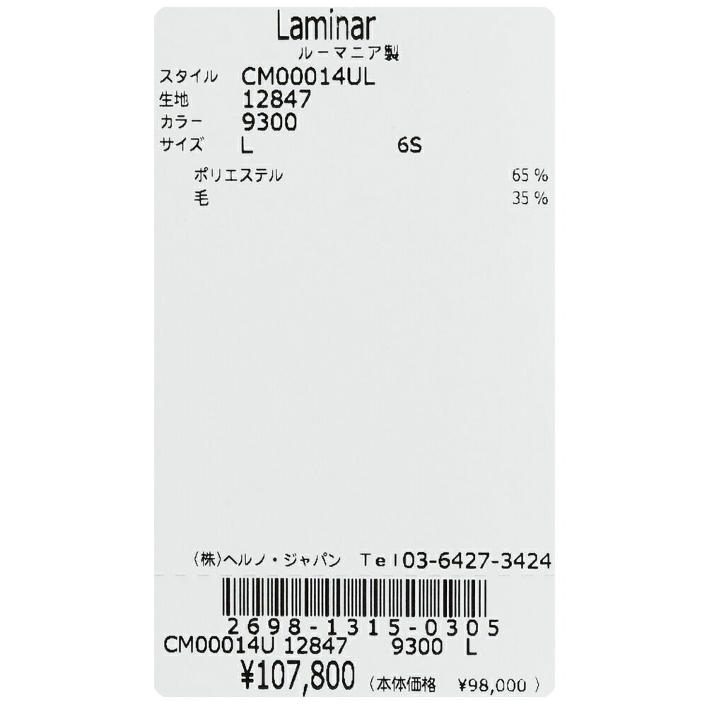 Laminar(ラミナー) テックウールトロピカルS/Sシャツ CM00014UL-12847 11061000132