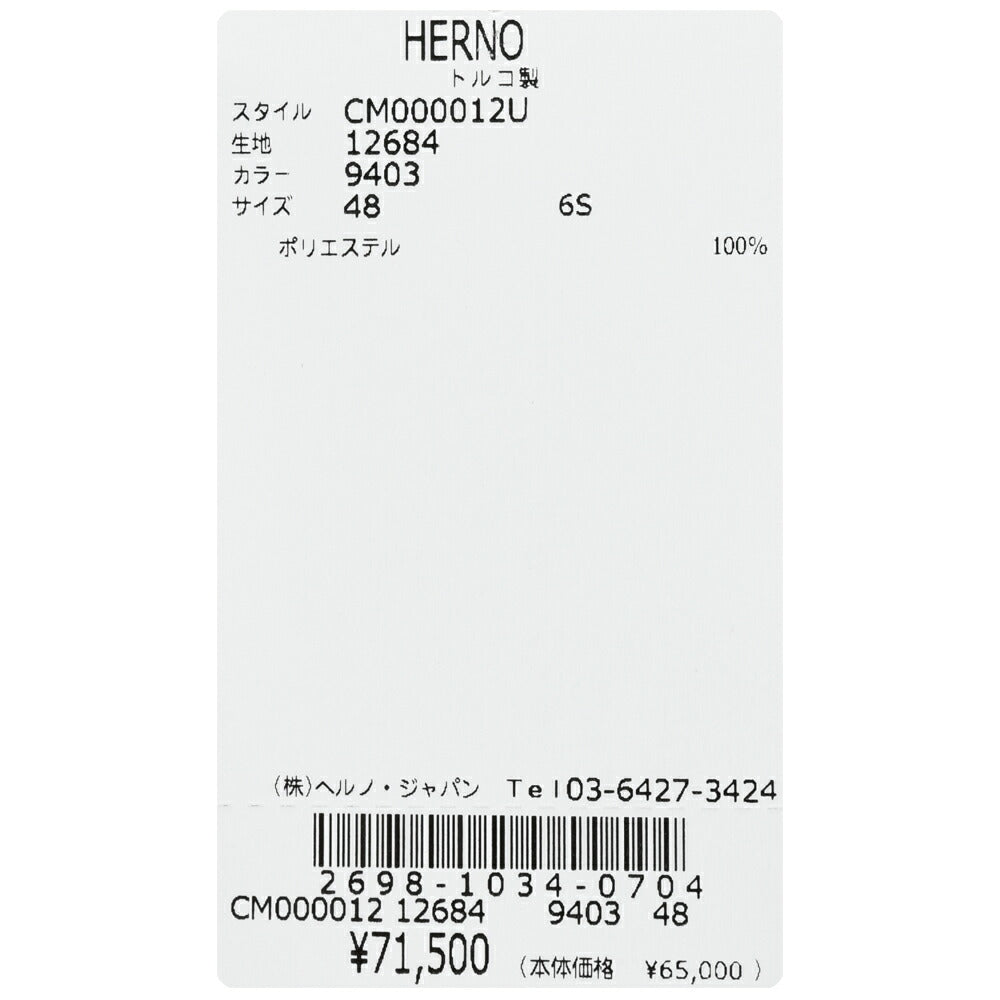HERNO(ヘルノ) テックシアサッカーS/Sシャツ CM00012U-12684 11061600132