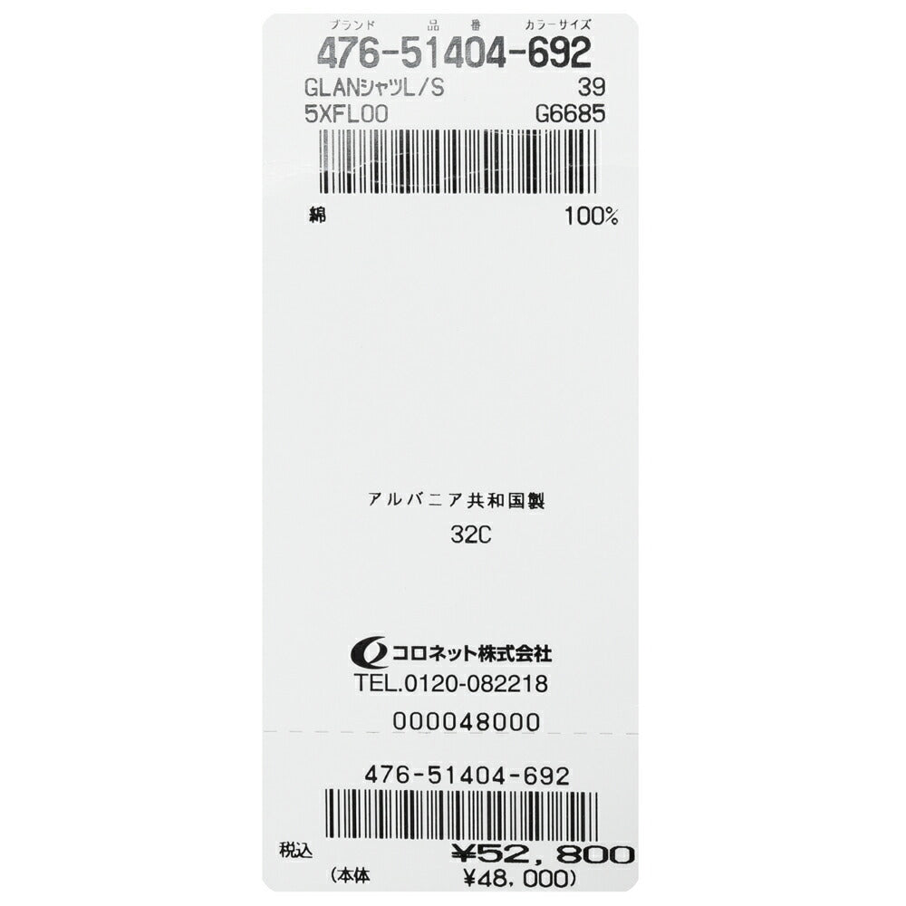 GLANSHIRT(グランシャツ) コットンブロードストライプセミワイドカラーシャツ 476-51404(M) 11065301052