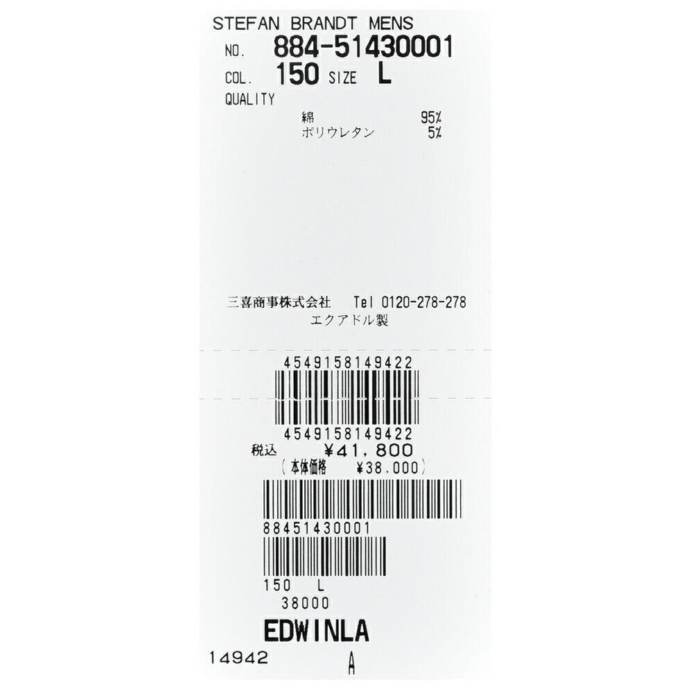 Stefan Brandt(シュテファン ブラント) ストレッチコットンクルーネックスウェット EDWIN LA FTE CO SUPER 60/884-51430001 12056000065