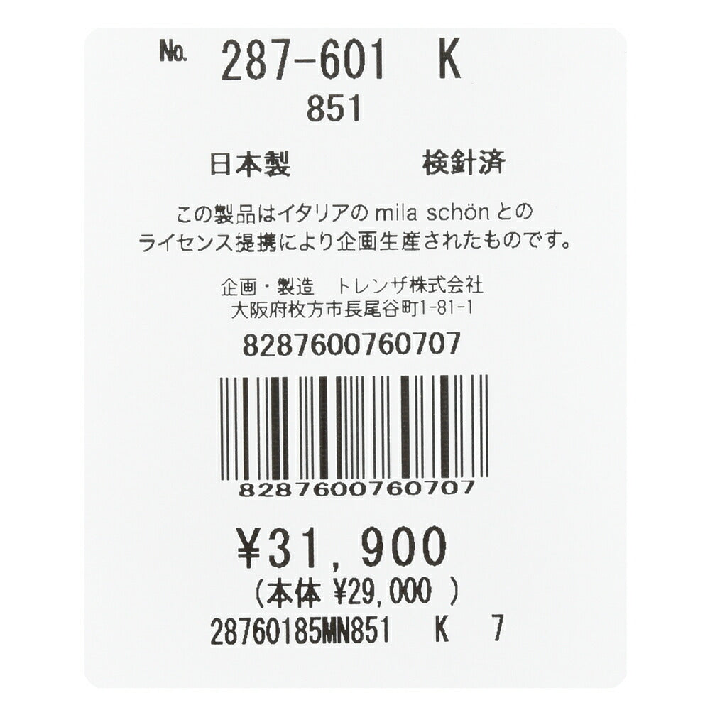 MILA SCHON MILANO(ミラ ショーン ミラノ) SUPER100'sウォッシャブルウールタートルネックニットソー 287-601 12056002052