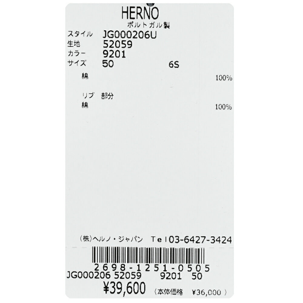 HERNO(ヘルノ) コットンニットエフェクトジャージS/Sクルーネックカットソー JG000206U-52059 12161001132