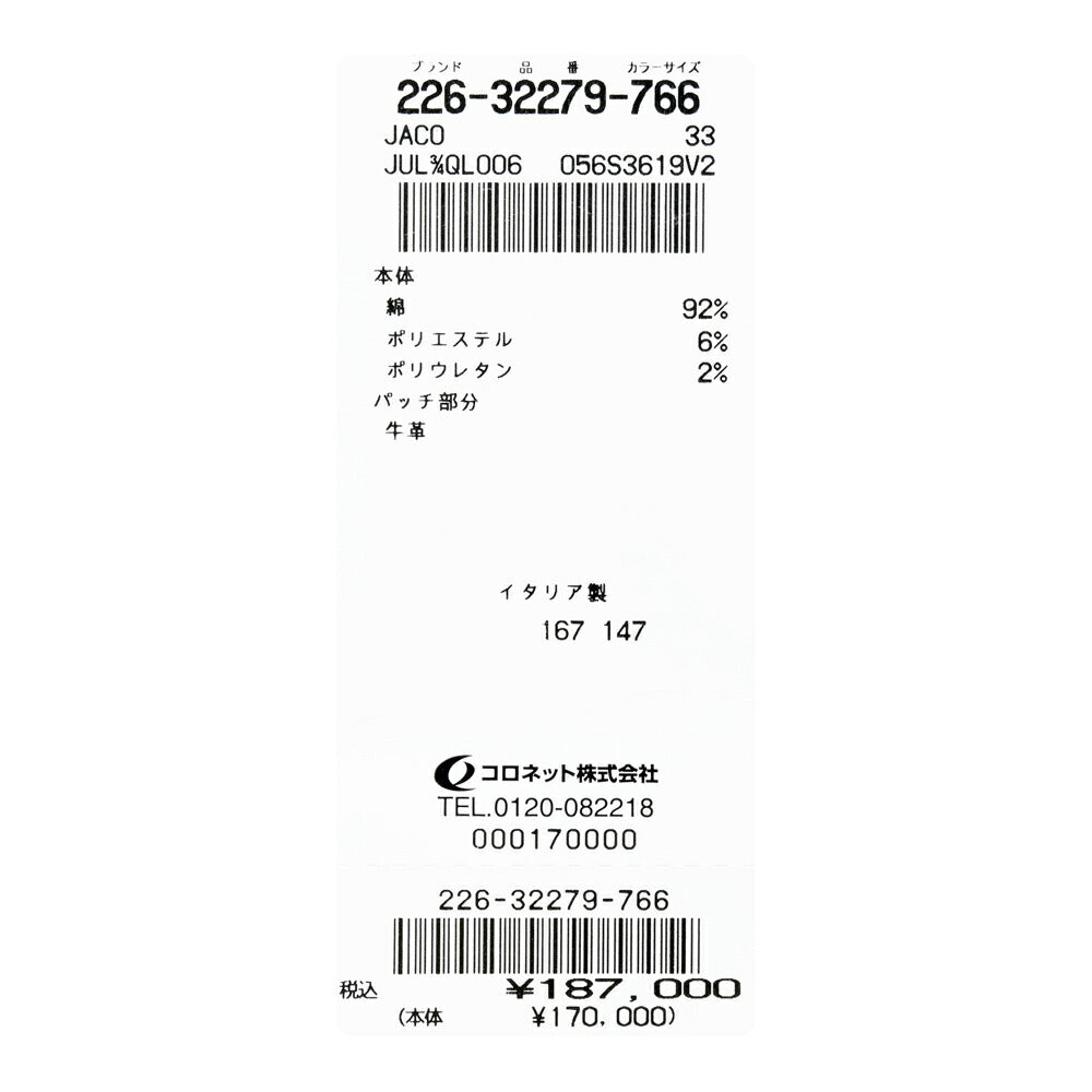 JACOB COHEN(ヤコブコーエン) NICKニック LIMITED EDITION ウォッシュドコットンストレッチスリムテーパードセルビッジデニム 226-32279 13055008052