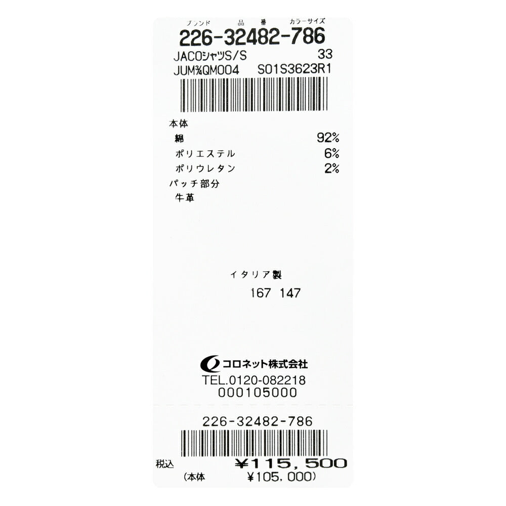 JACOB COHEN(ヤコブコーエン) BARDバード PREMIUM EDITION Sports Collection ウォッシュドコットンスリムテーパードデニム 226-32482 13055012052