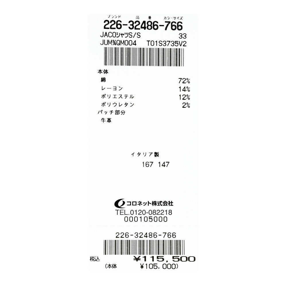 JACOB COHEN(ヤコブコーエン) BARDバード PREMIUM EDITION Sports Collection ウォッシュドコットンスリムテーパードデニム 226-32486 13055013052