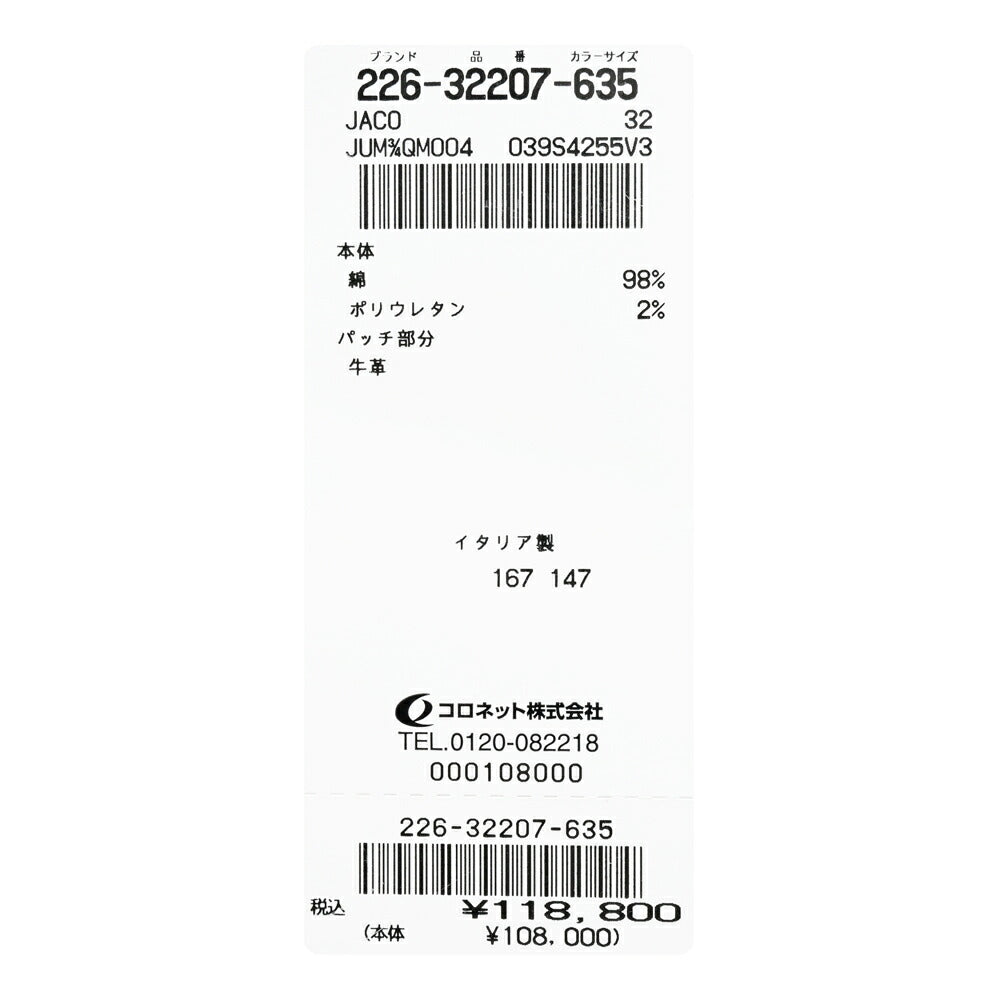JACOB COHEN(ヤコブコーエン) BARDバード PREMIUM EDITION ウォッシュドコットンストレッチスリムテーパードデニム 226-32207 13055030052