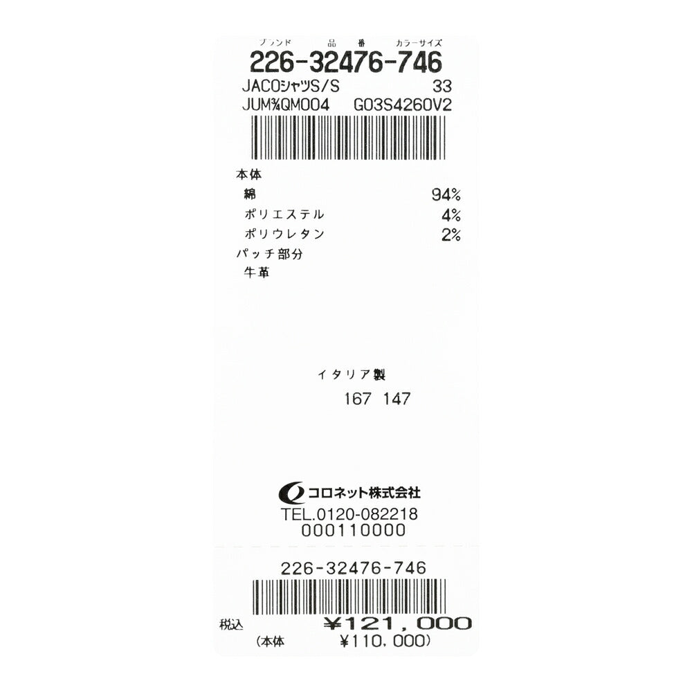 JACOB COHEN(ヤコブコーエン) BARDバード PREMIUM EDITION Sports Collection ウォッシュドコットンスリムテーパードデニム 226-32476 13055031052