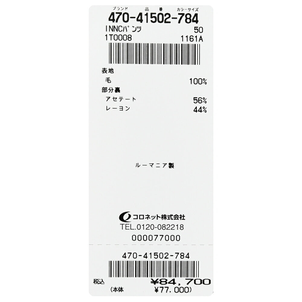INCOTEX(インコテックス) ELEVATE STRAIGHT FIT ウールキャバリーツイルストレートフィットパンツ 470-41502(M) 13056310052