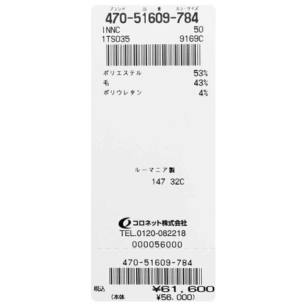 INCOTEX(インコテックス) テックウールトロピカルストレッチパンツ / テーパード / 35 13061200052