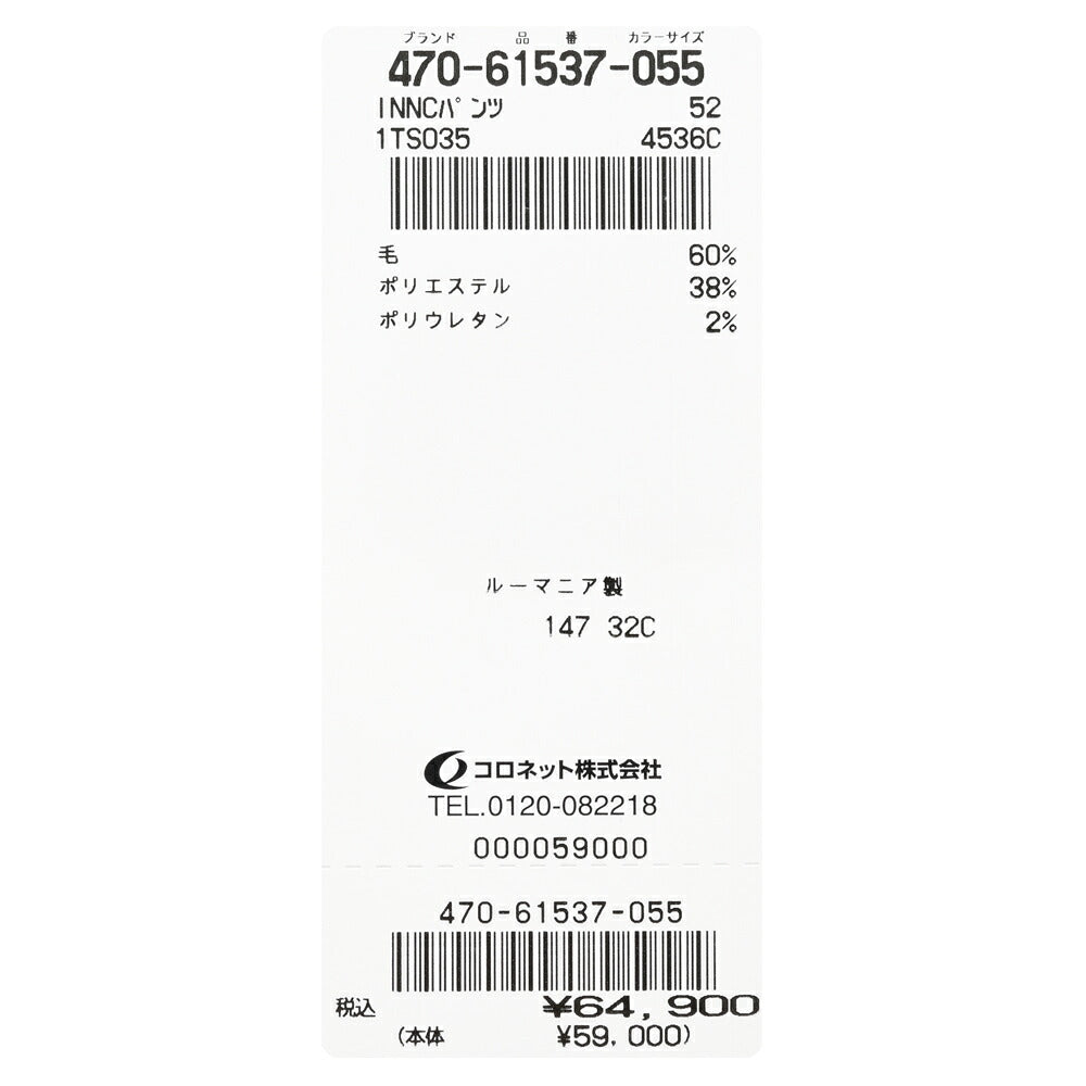 INCOTEX(インコテックス)テックウールサキソニーストレッチパンツ / テーパード / 35 13062200052