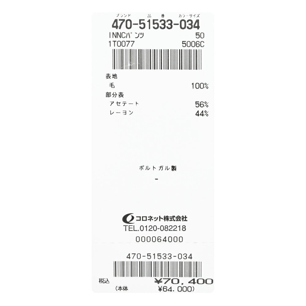 INCOTEX(インコテックス) TAPERED FIT SUPER100'sウールトロピカルシャーリングテーパードパンツ 1T0077/470-51533(M) 13065301052