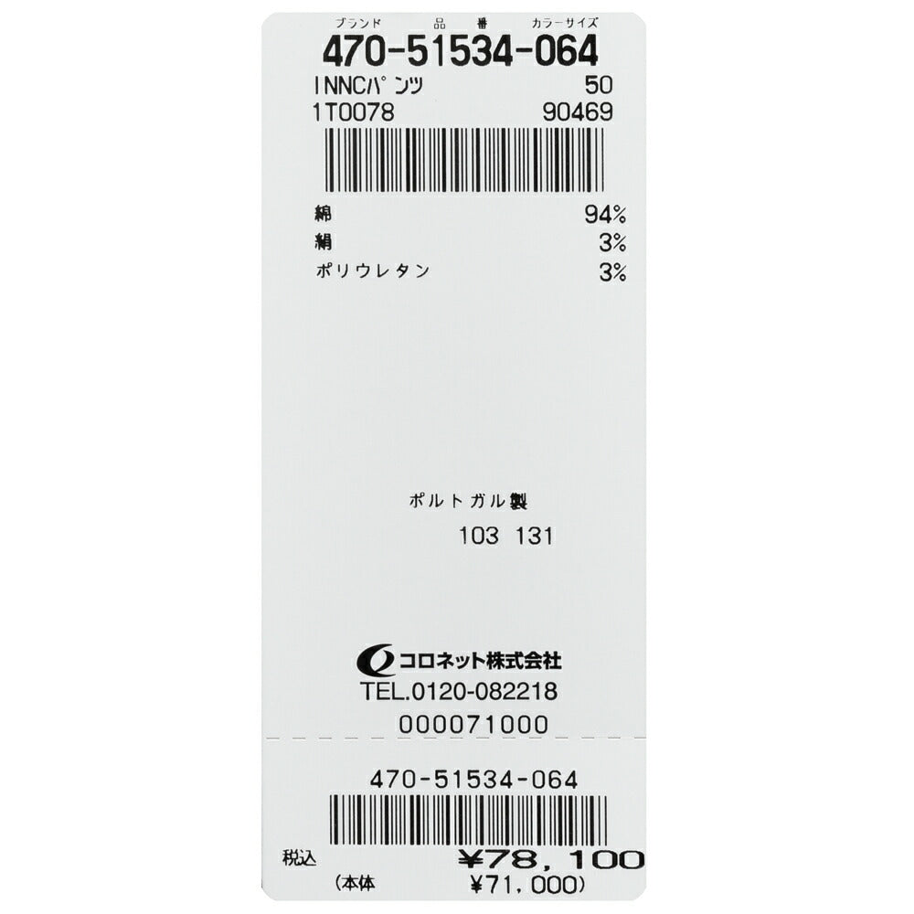 INCOTEX(インコテックス) TAPERED FIT ストレッチコットンシルクシアサッカー1プリーツシャーリングパンツ 470-51534(M) 13065302052