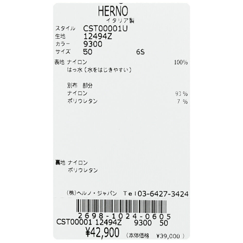 HERNO(ヘルノ) ウォーターレペレントライトナイロンスイムショーツ CST00001U-12494Z 13165001132
