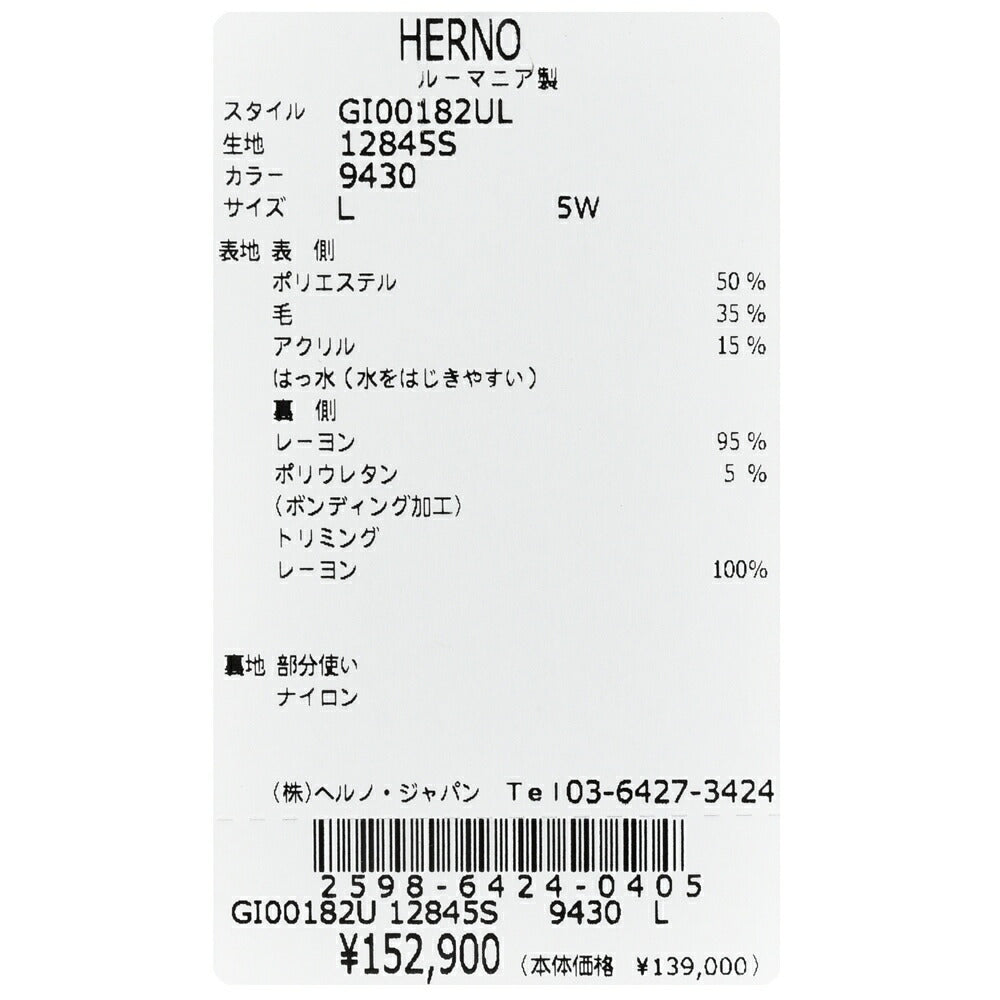 Laminar(ラミナー) フェルテッドテクノウールスタンドカラーブルゾン GI00182UL-12845S 14052006132