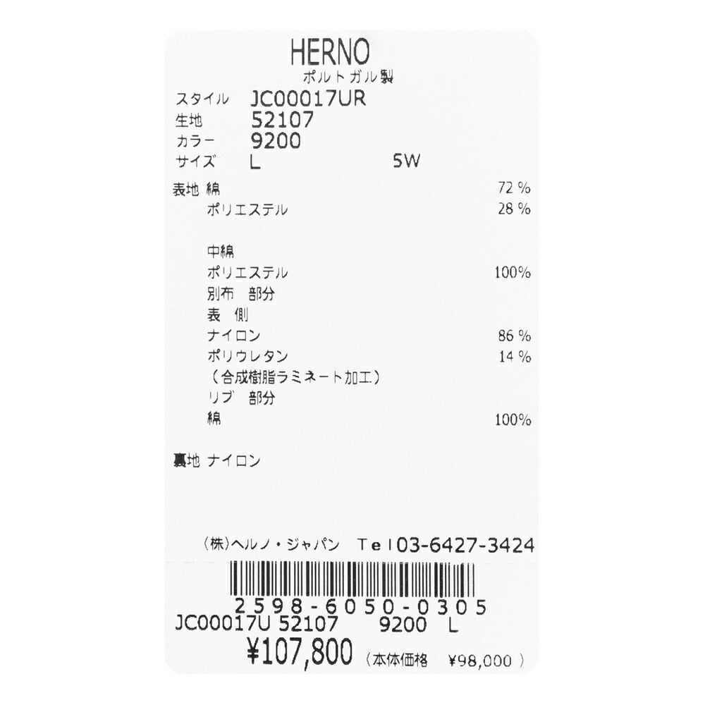 HERNO(ヘルノ) RESORTリゾート ウォーターレペレントナイロン×コットンジャージハイブリッドスタンドカラーブルゾン JC00017UR-52107 14052600132