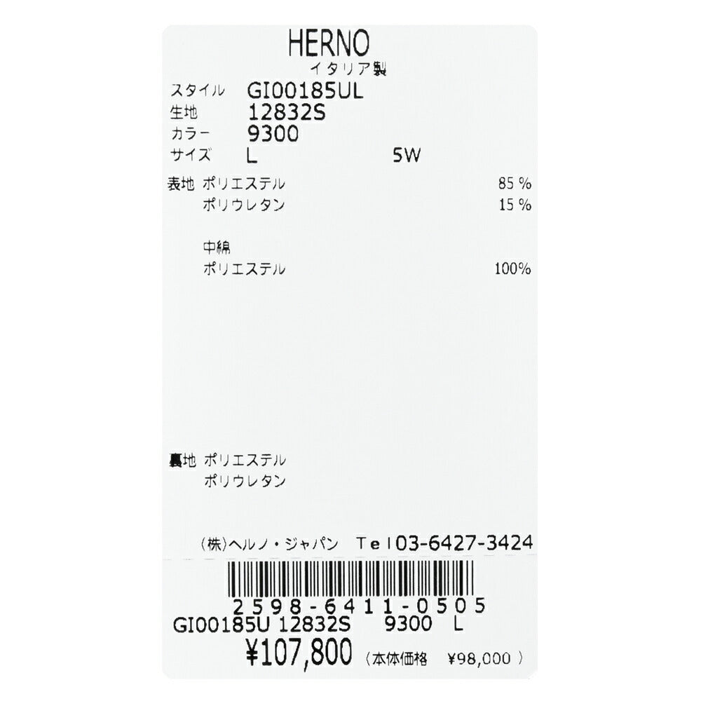 Laminar(ラミナー) ウォッシャブルストレッチポリエステルパデッドプルオーバー GI00185UL-12832S 14052601132