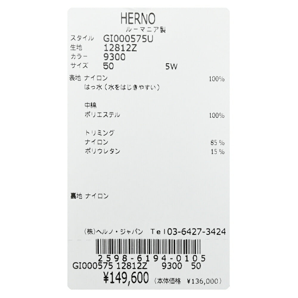 HERNO(ヘルノ) ウォーターレペレントライトウェイトリップストップナイロンパデッドフーディーブルゾン GI000575U-12812Z 14056005132