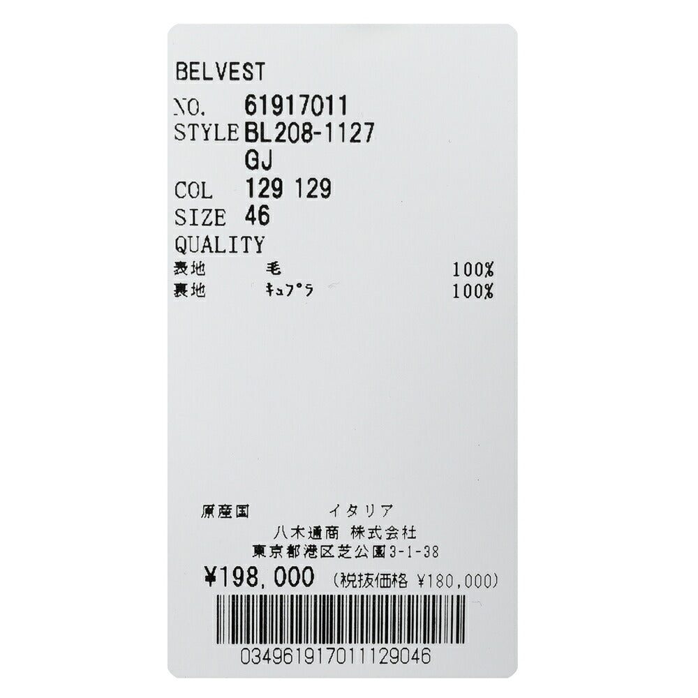 Belvest(ベルベスト) ウールシャドーストライプブルゾン BL208-1127 14061400020