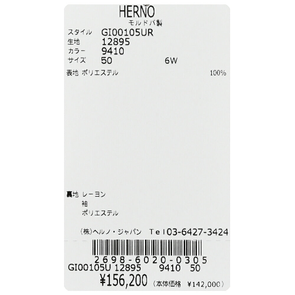 HERNO(ヘルノ) RESORTリゾート エコファーフーディーブルゾン GI00105UR-12895 14062001132