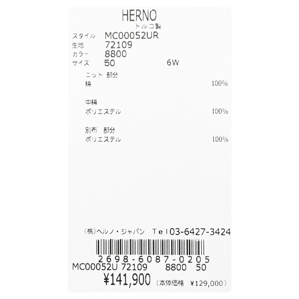 HERNO(ヘルノ)<br>RESORTリゾート ポリエステル×コットンニットハイブリッドブルゾン MC00052UR-72109 14062601132