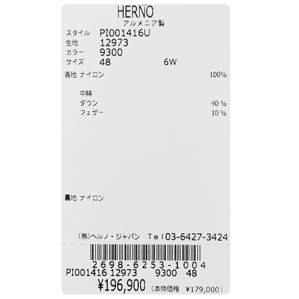 HERNO(ヘルノ)ウォーターレペレントナイロンフーディーダウンジャケット PI001416U-12973 14066001132