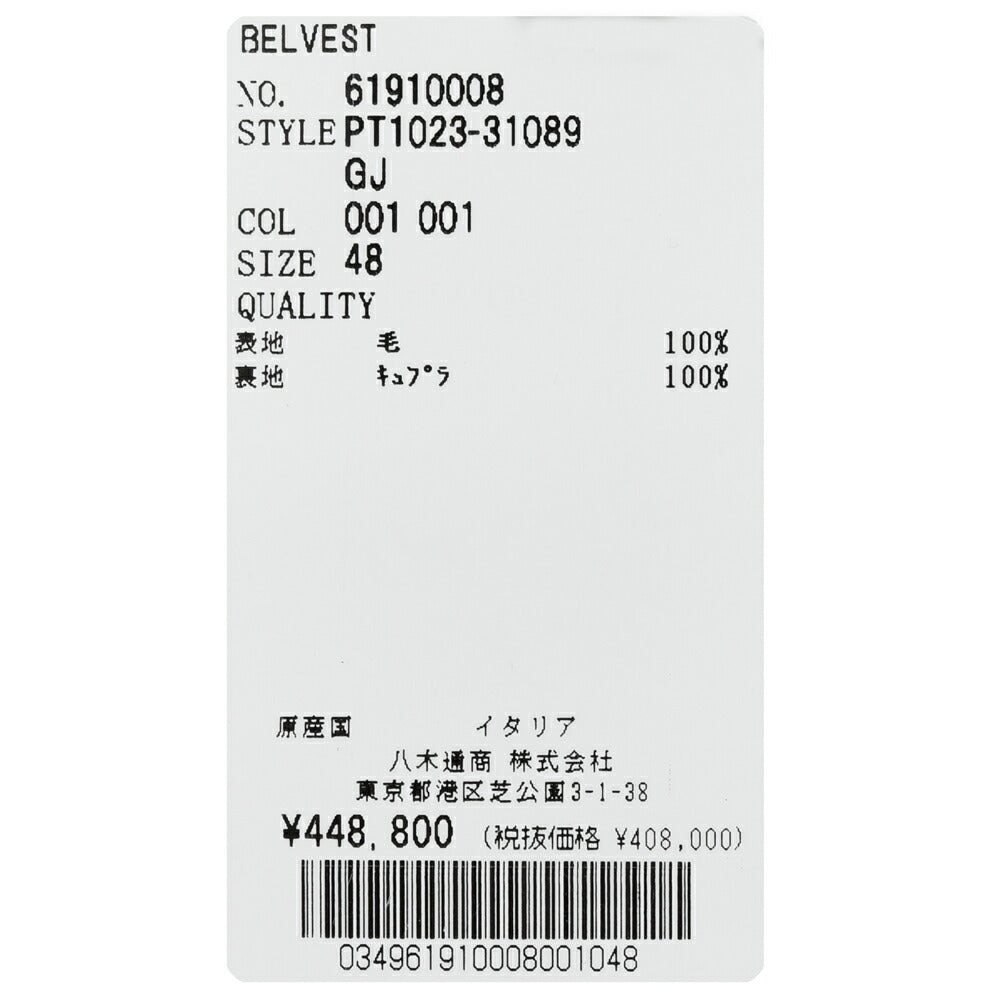 Belvest(ベルベスト) ウールツイルソラーロバルカラーコート / JACKET IN THE BOX 14161202020