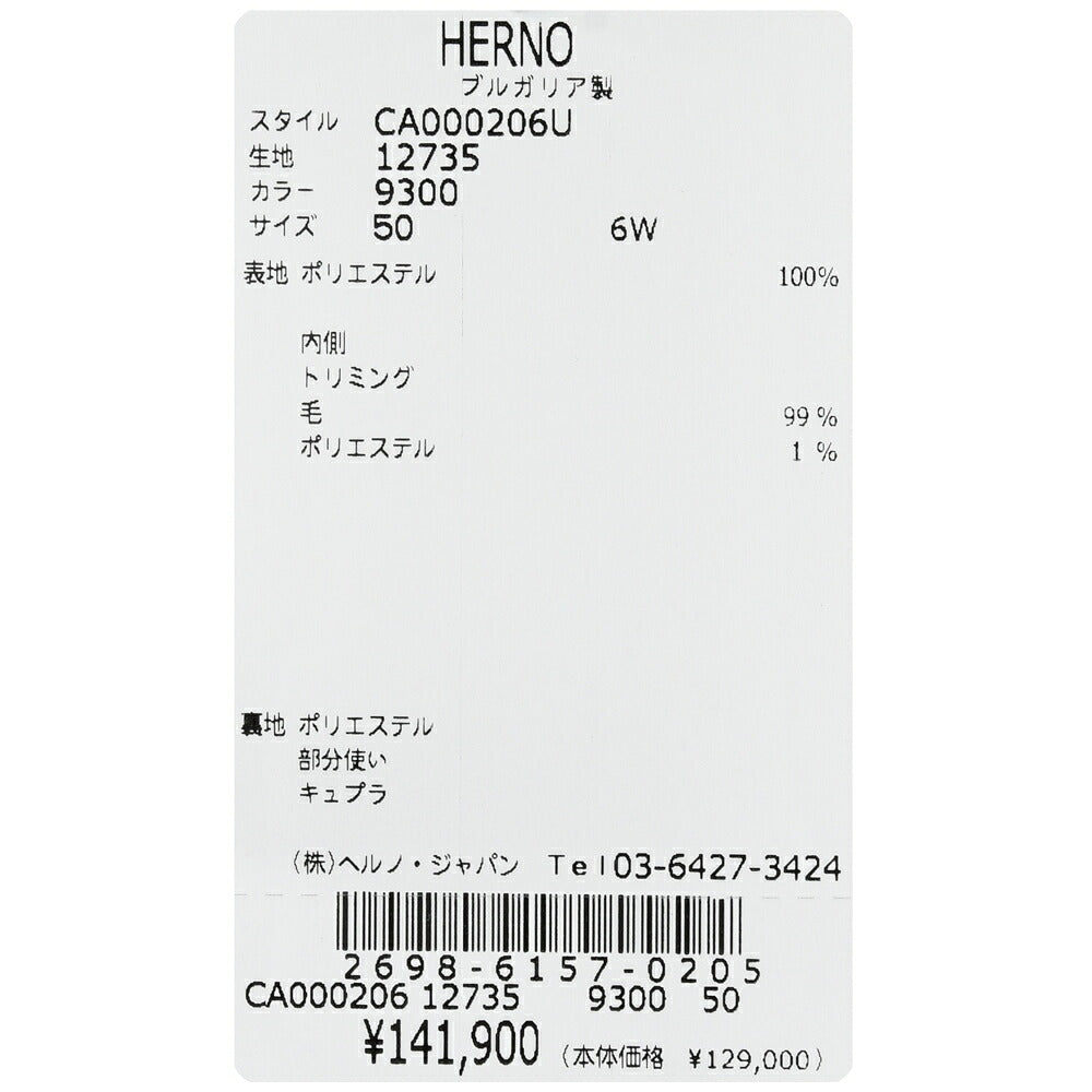 HERNO(ヘルノ)エコファーチェスターフィールドコート CA000206U-12735 14162001132