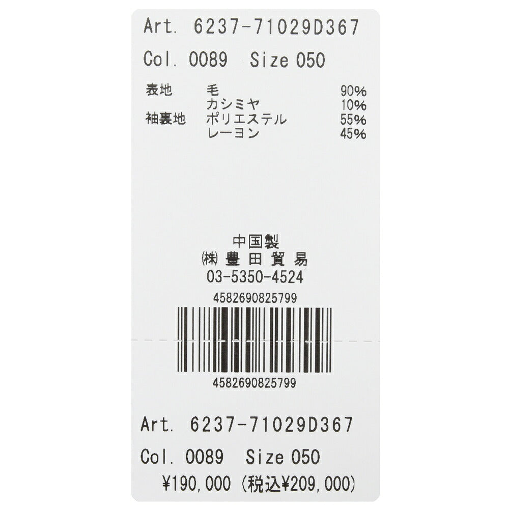 Montecore(モンテコーレ)ウールカシミアダブルフェイスピーコート 71029D367 14162006109