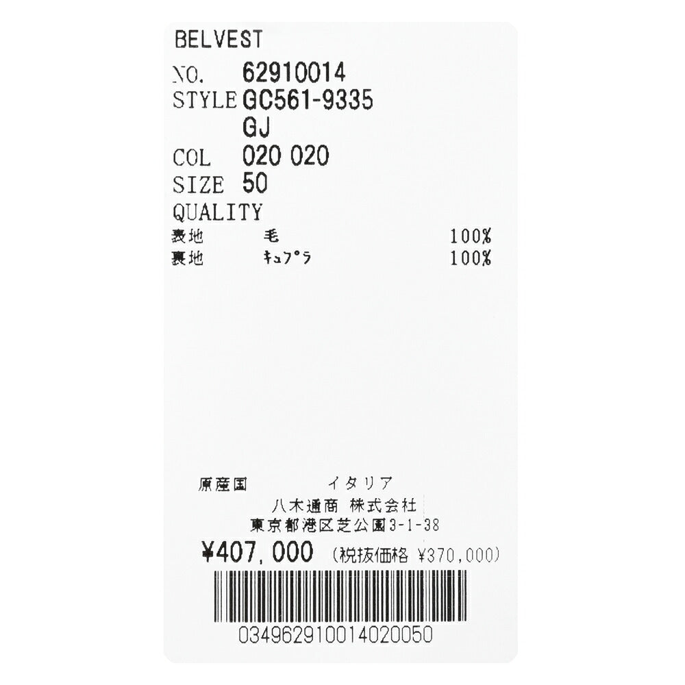 Belvest(ベルベスト)ウールカシミヤメルトンチェスターコート 14162202020