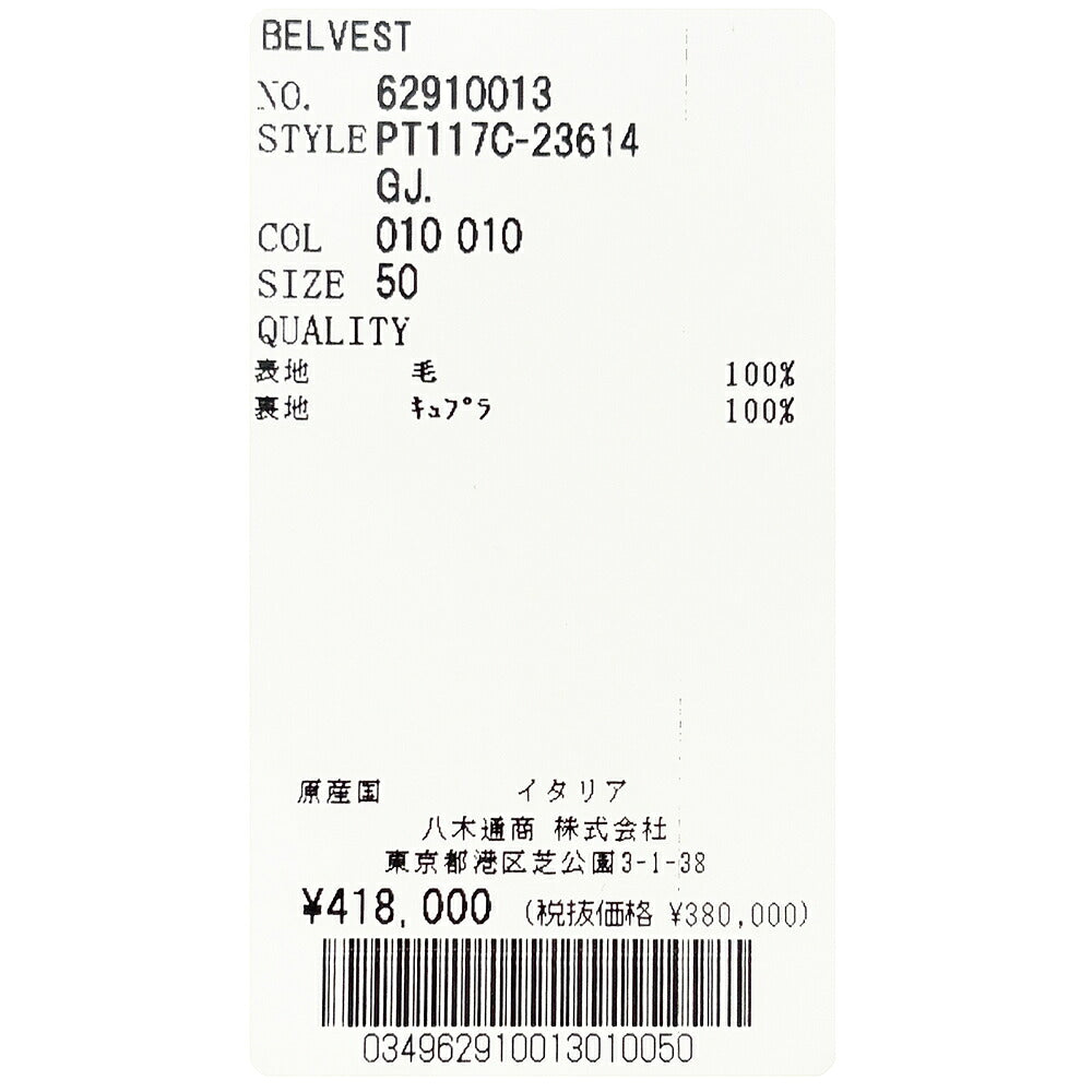 Belvest(ベルベスト)ウールカシミヤフランネルバルマカーンコート 14166200020