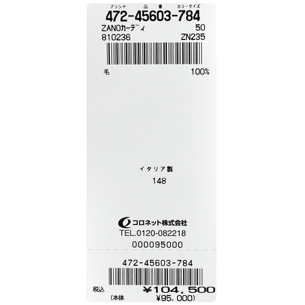 ZANONE(ザノーネ) 7Gゲージウールハーフフィッシャーマンリブニットカーディガン CARD RAG/SLIM FIT/810236/ZN235/45603(M) 16056305052