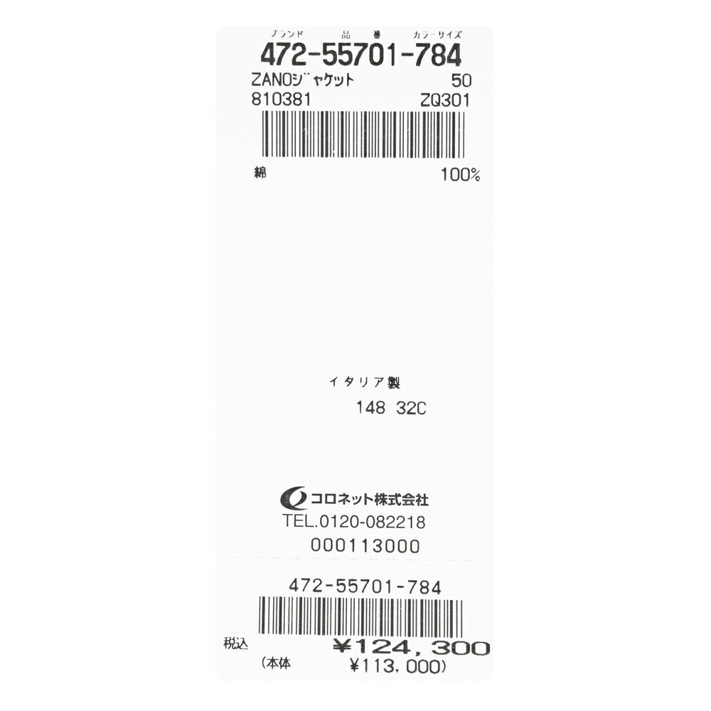ZANONE(ザノーネ) コットンミラノリブニットジャケット 472-55701(M) 16065302052