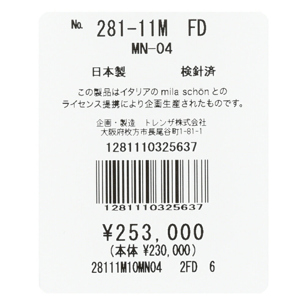 MILA SCHON MILANO(ミラ ショーン ミラノ) ウールフランネル6B1プリーツダブルスーツ MN10 28111M 17156002052