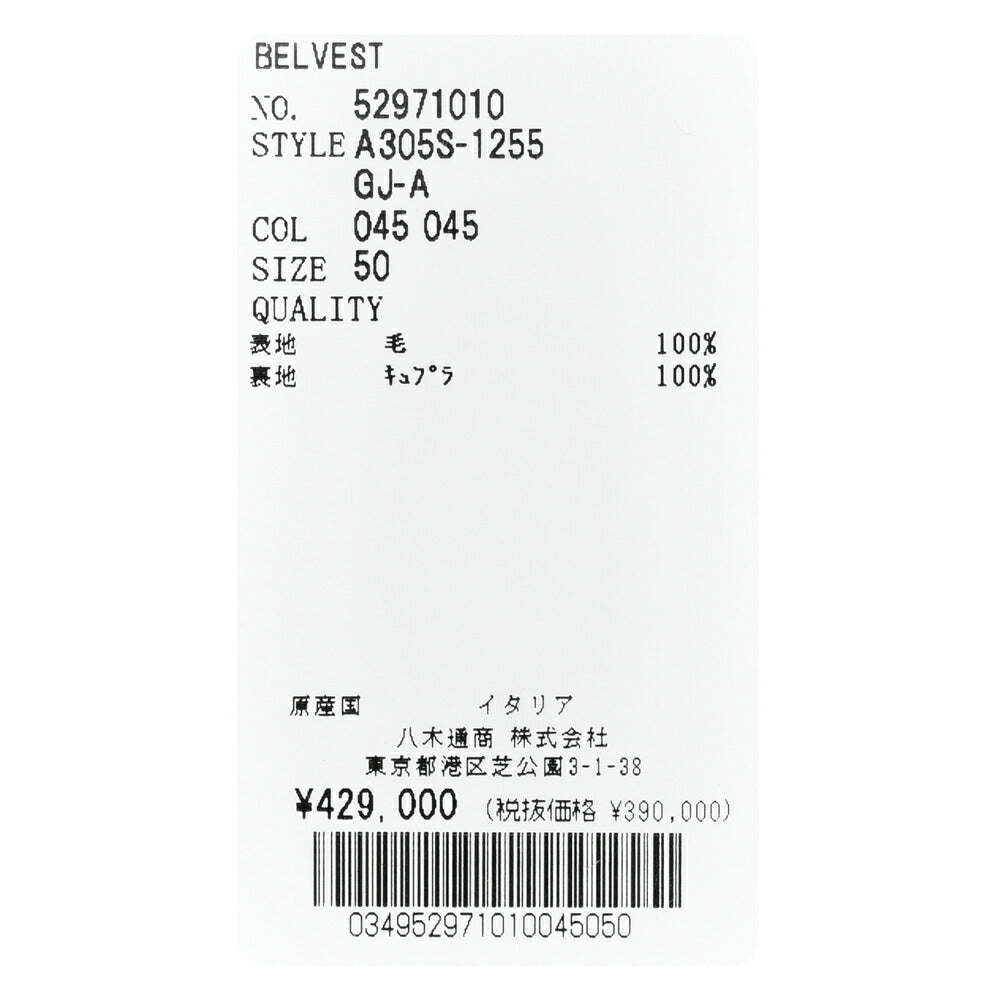 Belvest(ベルベスト) ウールシャークスキン3B1プリーツスーツ 17156200020