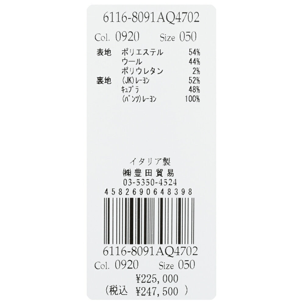 LARDINI(ラルディーニ) EASY WEARイージーウェア テックウールトロピカル3Bスーツ JA091AQ/CN64702 17161000109