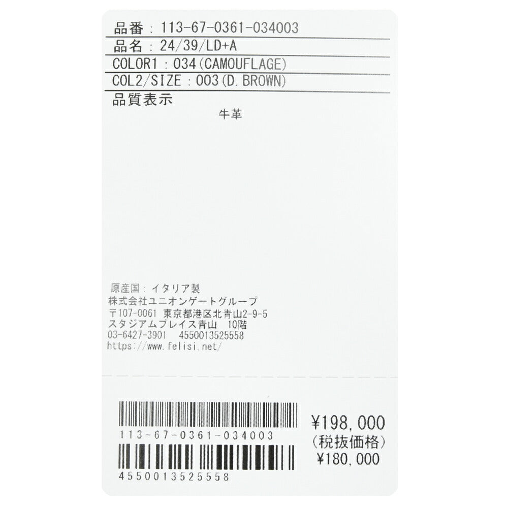 Felisi(フェリージ) Ferraresiフェラレージ シュリンクレザー×バケッタレザーショルダーバッグ 24/39/LD+A 113680361 18452000185