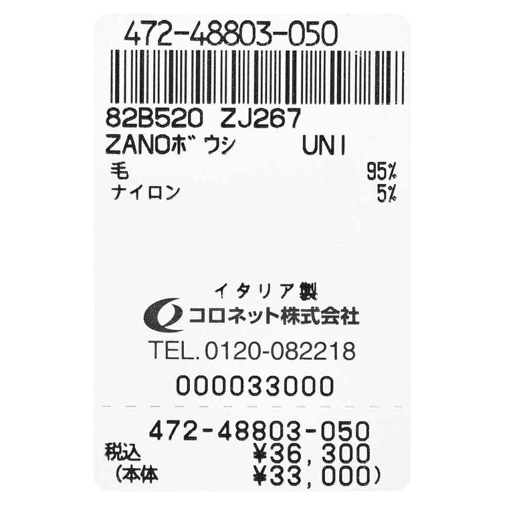 ZANONE(ザノーネ) フレックスウールジャージ6パネルキャップ BASEBALL/82B520/ZJ267/48803(M) 18556300052