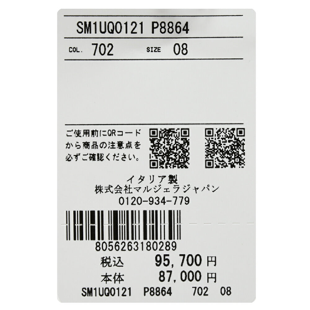 Maison Margiela(メゾン マルジェラ) ナンバリングロゴリング SM1UQ0121P8864 19061400144