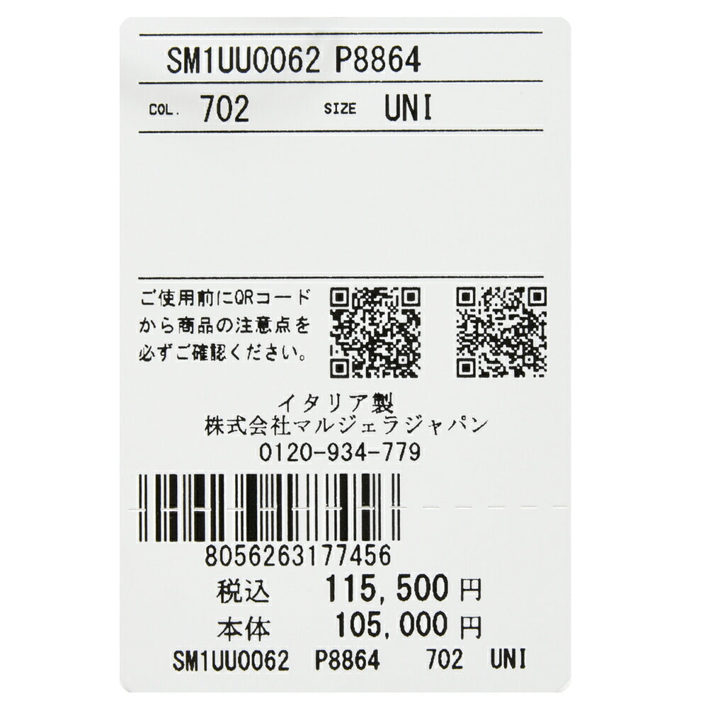 Maison Margiela(メゾン マルジェラ) ナンバリングロゴネックレス SM1UU0062P8864 19061401144
