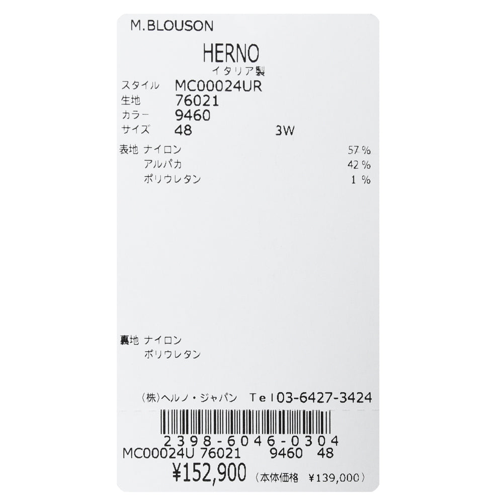 HERNO(ヘルノ) RESORTリゾート ナイロンアルパカグラデーションスタンドカラーニットブルゾン MC00024UR 76021