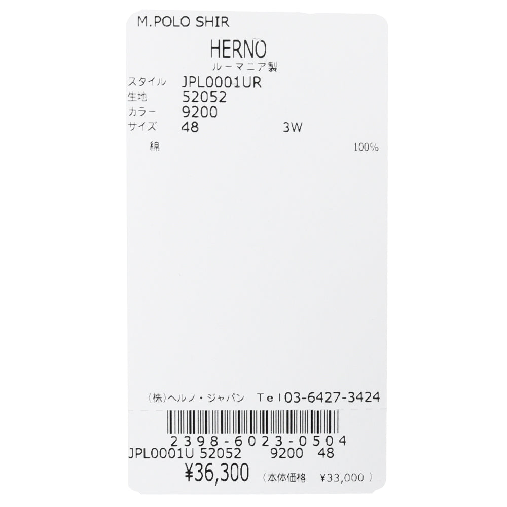 HERNO(ヘルノ) RESORTリゾート コットンジャージS/Sポロ JPL0001UR-52052