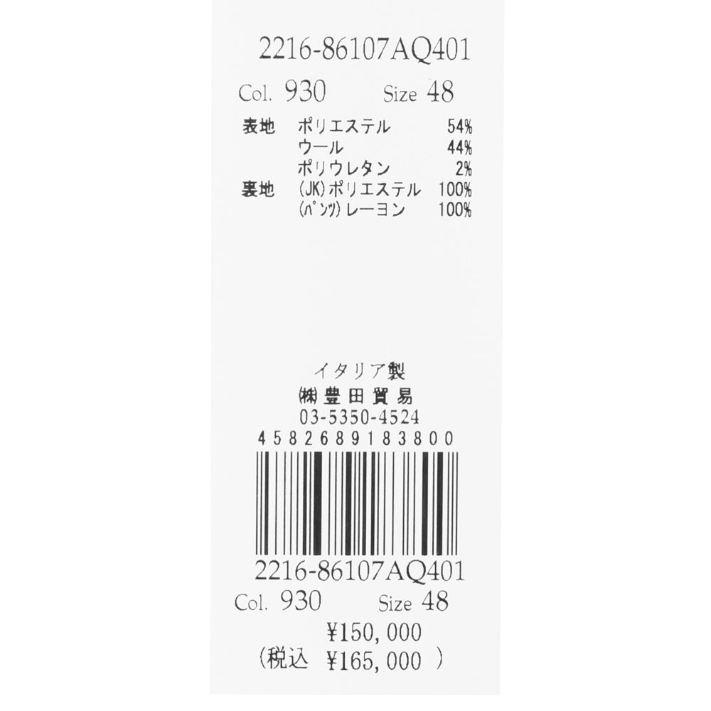 LARDINI(ラルディーニ) ADVANCEアドヴァンス ポリウールストレッチバーズアイ3B1プリーツスーツ 86107AQ401
