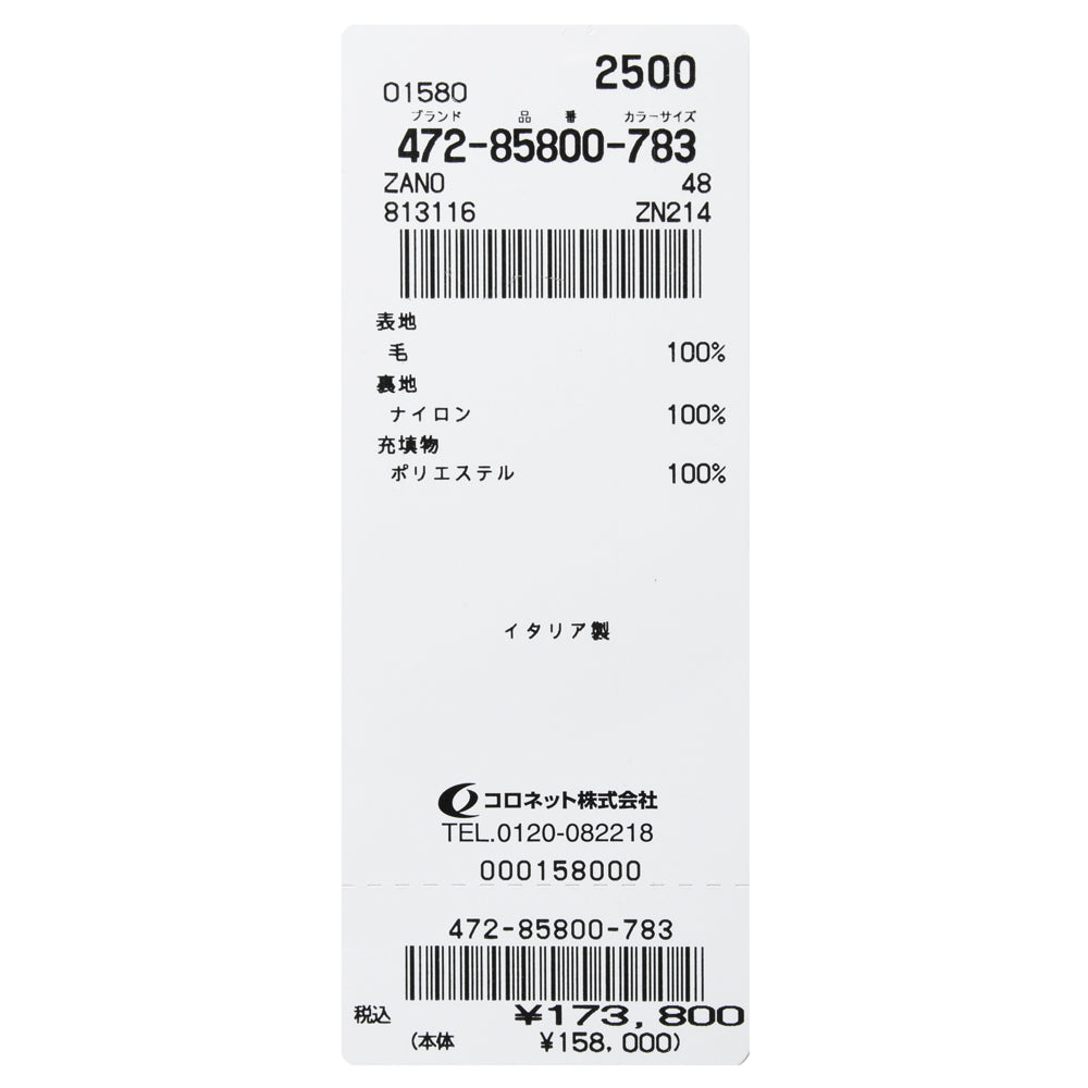ZANONE(ザノーネ) ローゲージウールジャガードドライバーズパデッドニットブルゾン BARRACUDA/813116/ZN214/472-85800(M)