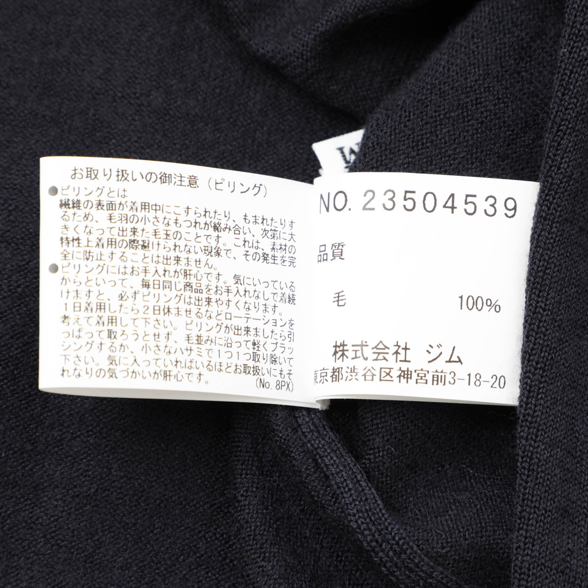 【菅原靴店別注】 gim ジム ニット ハイゲージ クルーネック ウルトラスーパーファイン Super 140's レイヤード風 25504519 705 ネイビー
