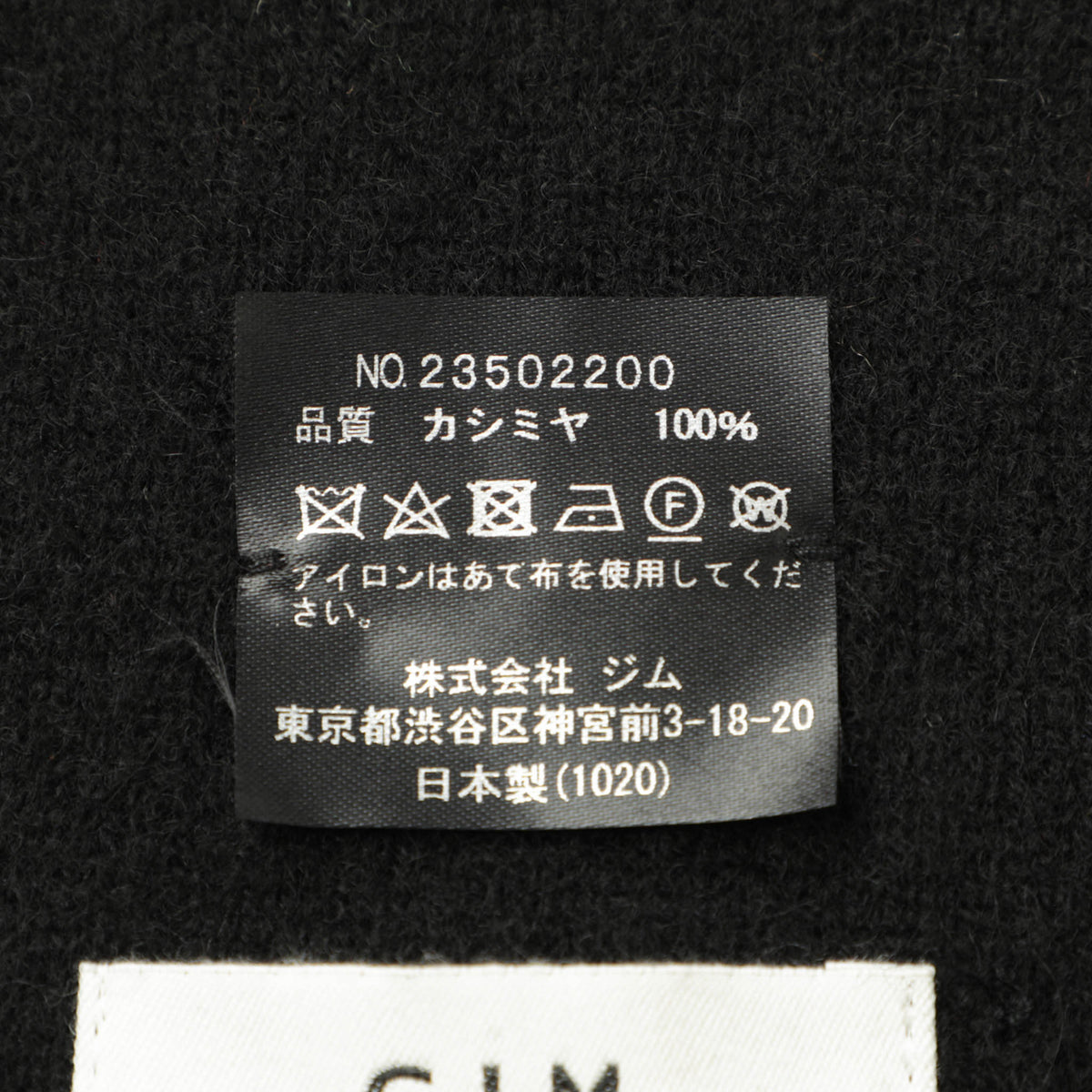 gim / ハイゲージ ニット カシミヤ 大判ストール / 23502200 / ブラック