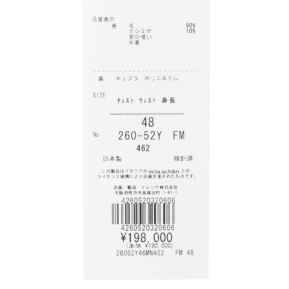 MILA SCHON MILANO(ミラ ショーン ミラノ) ウールカシミアヘリンボーンダッフルコート 26052Y