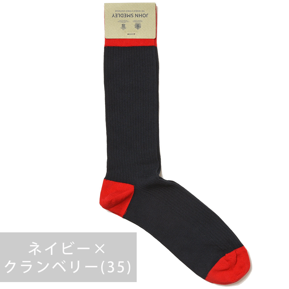 JOHN SMEDLEY ジョンスメドレー CORTLAND シーアイランドコットン ナイロン バイカラー リブソックス
