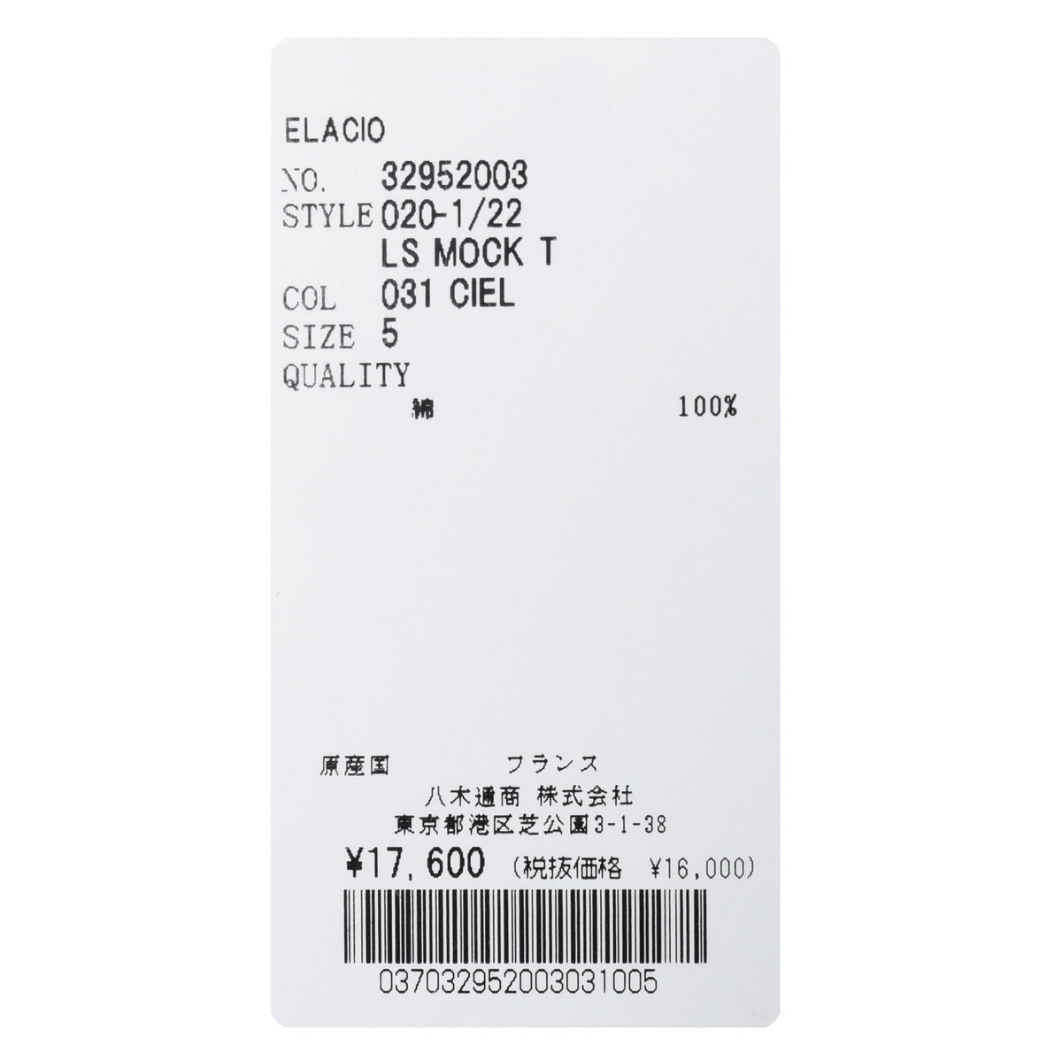 ELACIO(エラシオ) コットンスムースジャージL/Sモックネックカットソー LS MOCK